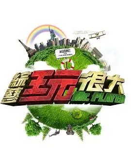 明星大侦探 综艺 2025 何舒